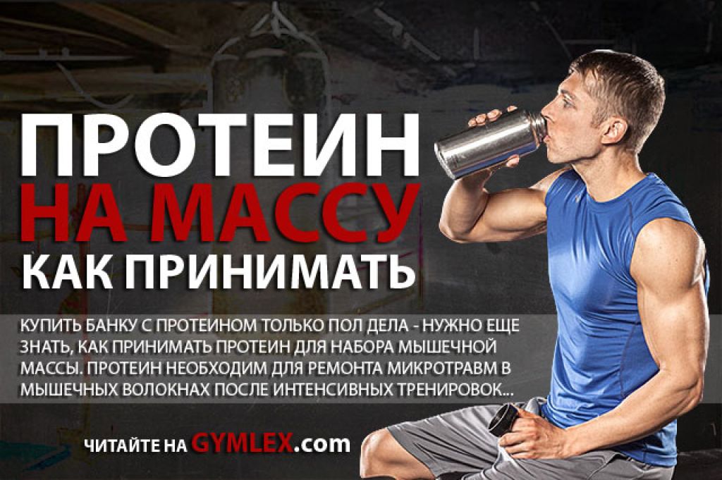 ✅ какой протеин можно пить на ночь. можно ли пить протеин перед сном. дозировка медленного протеина - ledi-i-sport.ru