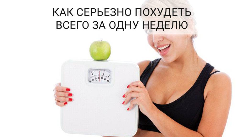 Потеря веса, как остановить резкое снижение веса!