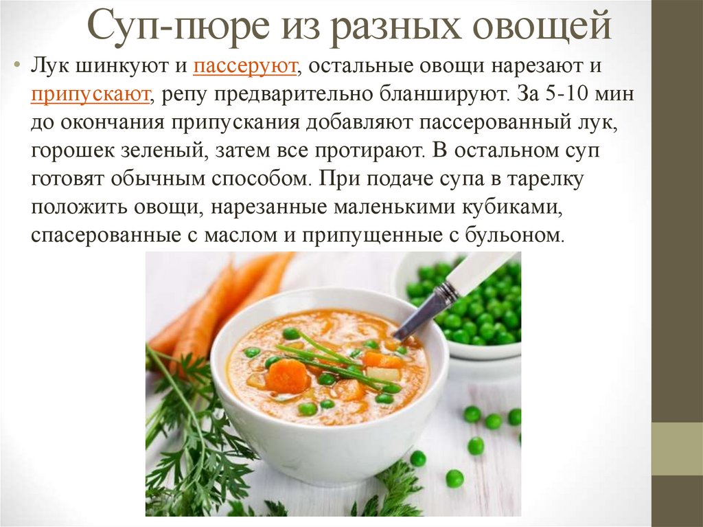 Что на первое? самые полезные и вредные супы