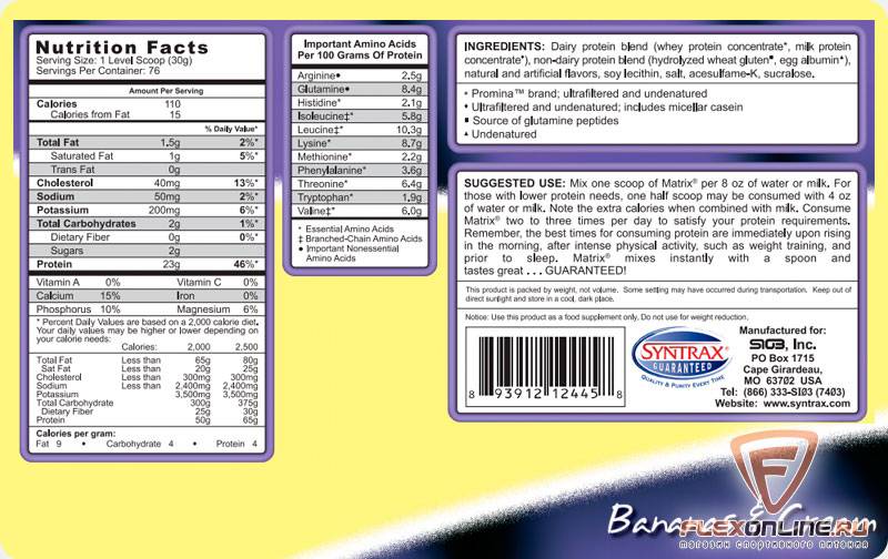 Многокомпонентный протеин matrix 5.0, вкус «молочный шоколад», 2.3 кг, syntrax