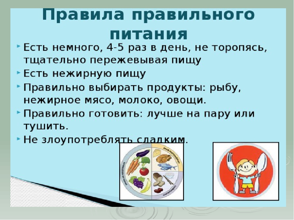 Здоровое питание человека -
 фбуз "центр гигиены и эпидемиологии в красноярском крае"