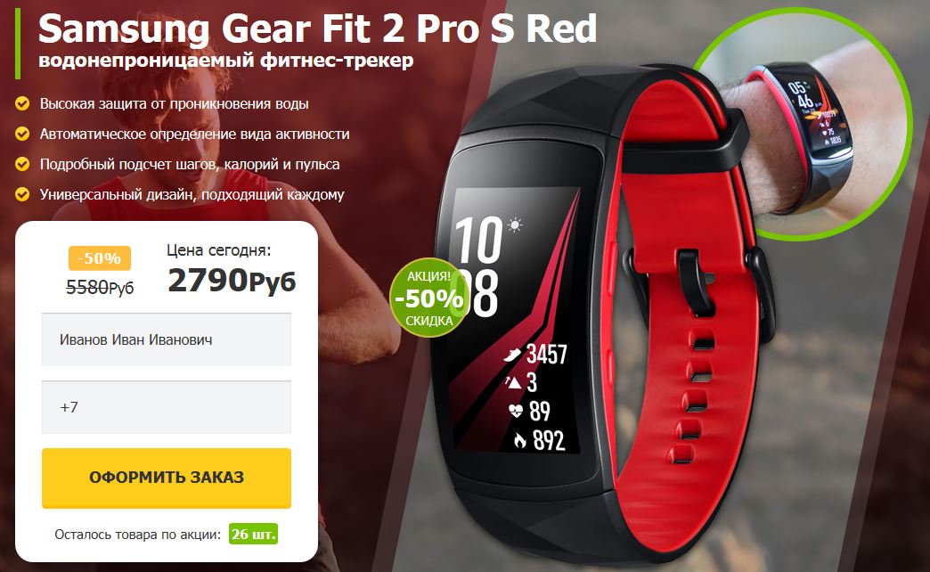Samsung gear fit2 pro отзывы | 54 честных отзыва покупателей о умные часы и браслеты samsung gear fit2 pro | vse-otzivi.ru