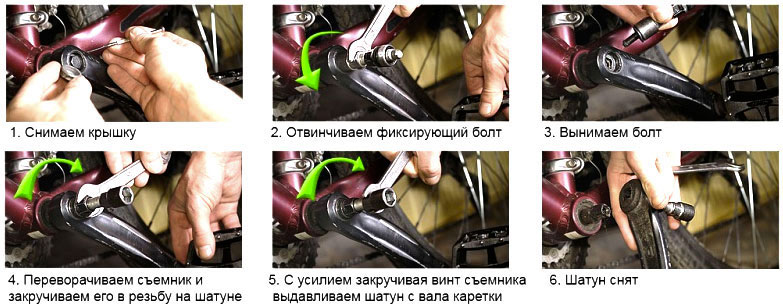 Как снять шатуны с велосипеда без съемника? полезные рекомендации :: syl.ru