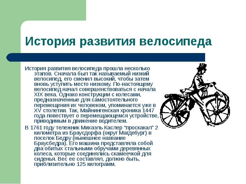 Велосипед «аист», история создания, плюсы и минусы, критерии выбора