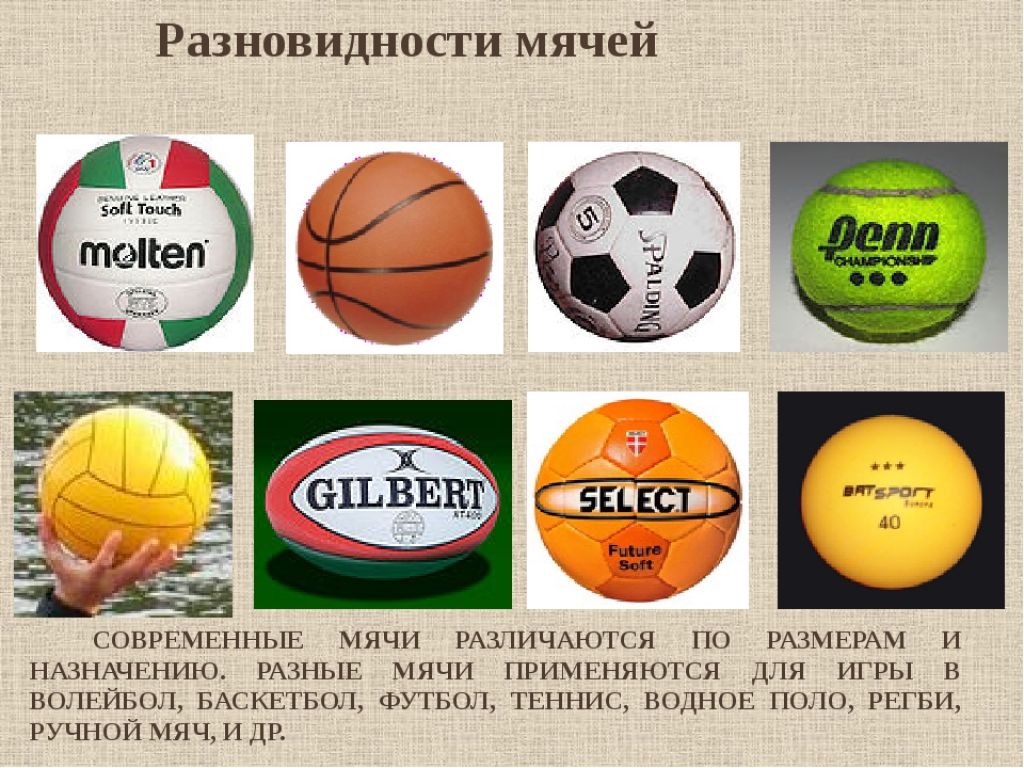 Для тренировки футболистов разных возрастов используют мячи пяти размеров