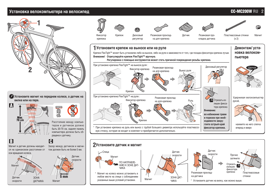 Разновидности велокомпьютеров и способы их установки на велосипед
