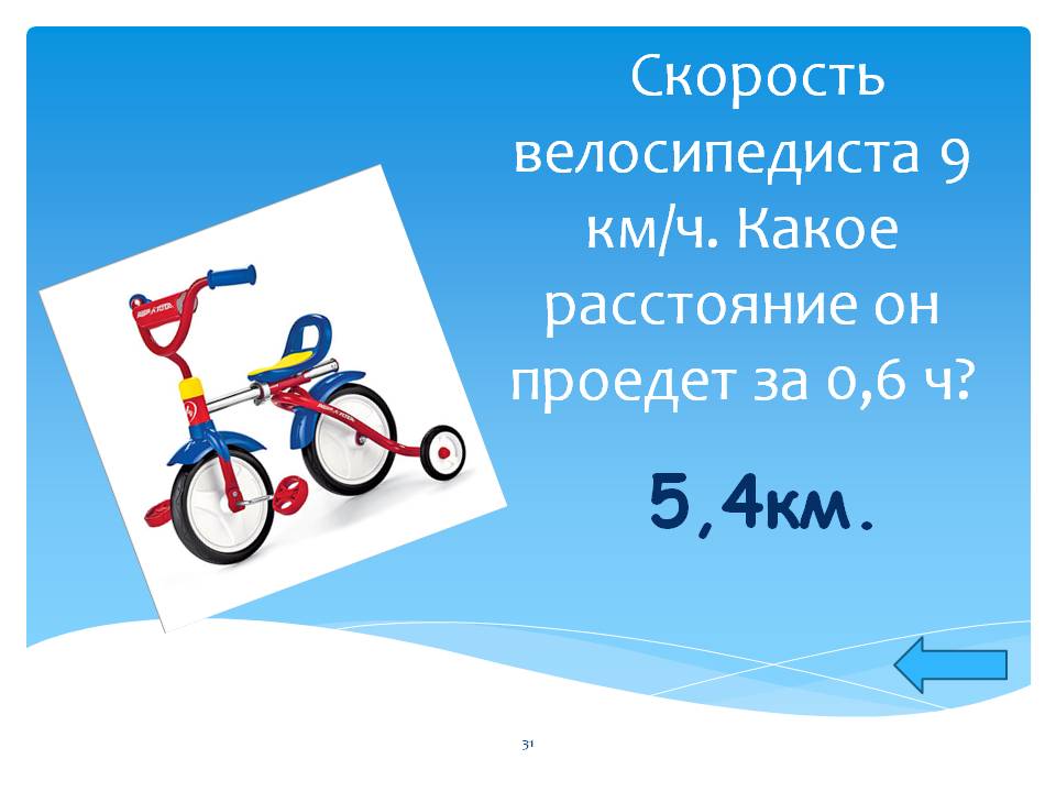55 километров на велосипеде за 1 час, 139 326 в год и другие рекорды.
