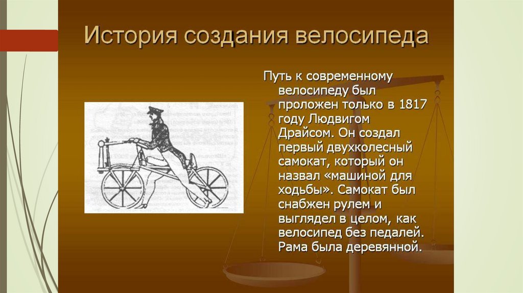 История создания велосипеда аист, обзор современных моделей