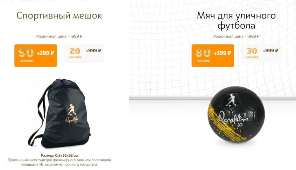 Новая спортивная коллекция в магазинах «магнит»: рюкзаки, сумки, мячи со скидками 50 или 90% по акции «с любовью от роналдиньо»