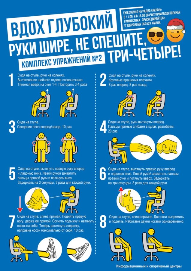✅ зачем нужна производственная гимнастика. производственная гимнастика — что это, виды, упражнения для офисных работников - elpaso-antibar.ru
