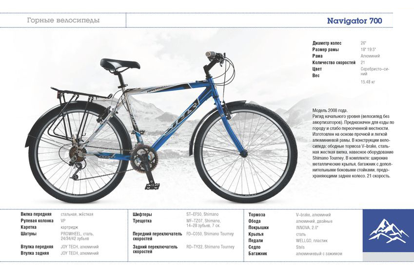 Размеры советского велосипеда