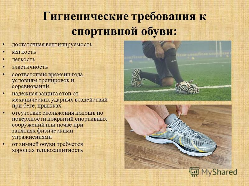 Как выбрать кроссовки для бега, фитнеса и силового спорта | simpleslim