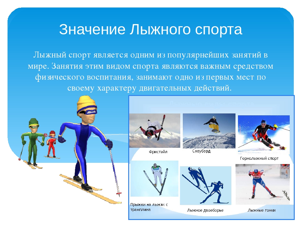 Польза ходьбы на лыжах для здоровья: 20 причин заняться лыжным спортом