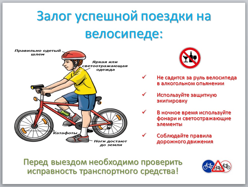 Все что нужно знать об основах езды на велосипеде