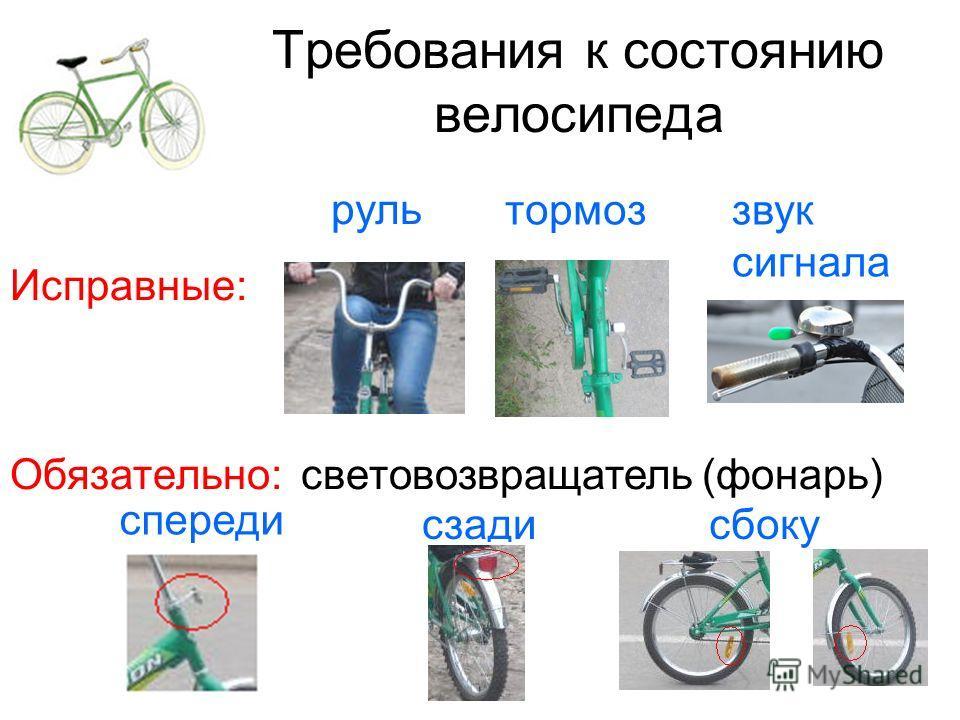 Как сделать то велосипеда: пошаговое руководство