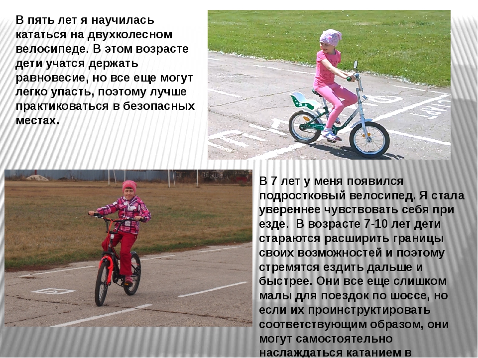 Как быстро научить ребенка кататься на велосипеде двух и трехколесном: инструкция