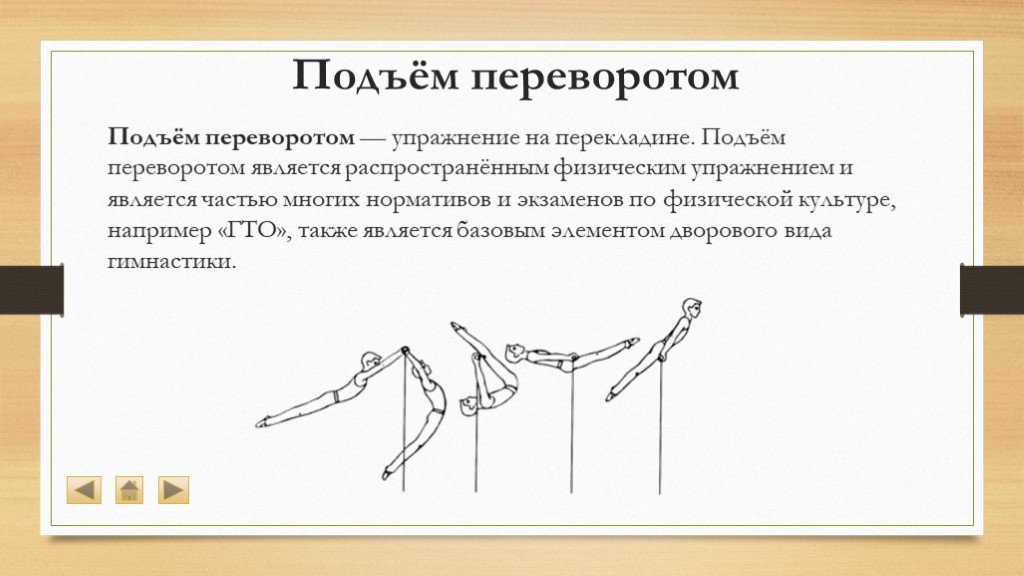 Обучалка выхода на две руки на турнике: видео и описание техники. | vseoallergii.ru