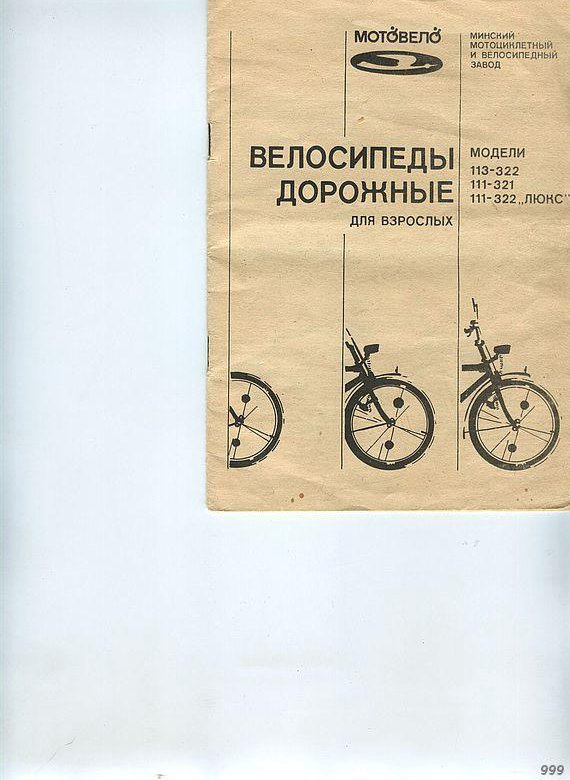 ✅ складной велосипед аист - veloexpert33.ru
