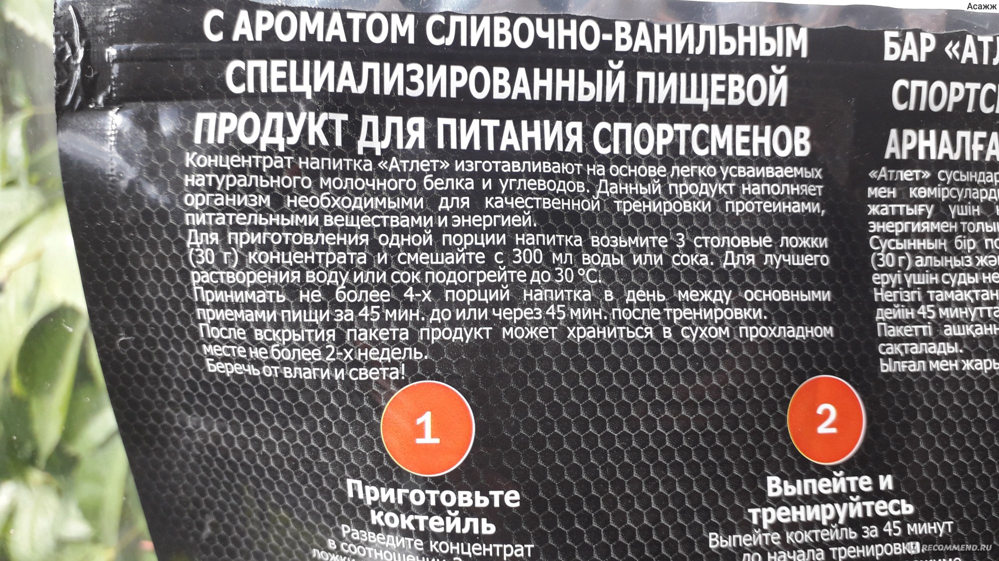 Какой протеин лучше для набора мышечной массы: рейтинг протеинов