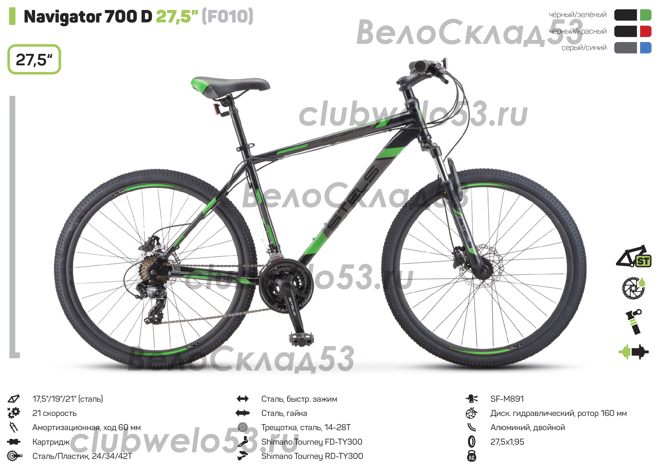 Stels navigator 700 md 27.5 v010 (2018) отзывы | 14 честных отзыва покупателей о велосипеды stels navigator 700 md 27.5 v010 (2018) | vse-otzivi.ru
