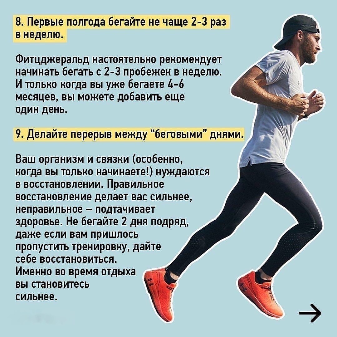 Как правильно бегать (с иллюстрациями) - wikihow