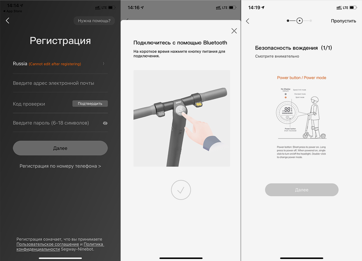 Как подключить электросамокат к телефону по блютузу Ошибка ninebot max - найдено 79 картинок