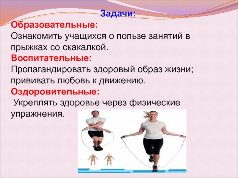 Особенности, польза и вред прыжков на скакалке для мужчин и женщин