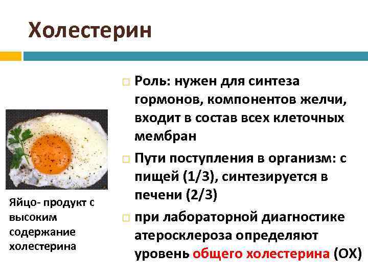 Холестерин: нормальный, низкий и высокий — нормы для взрослых и детей | университетская клиника