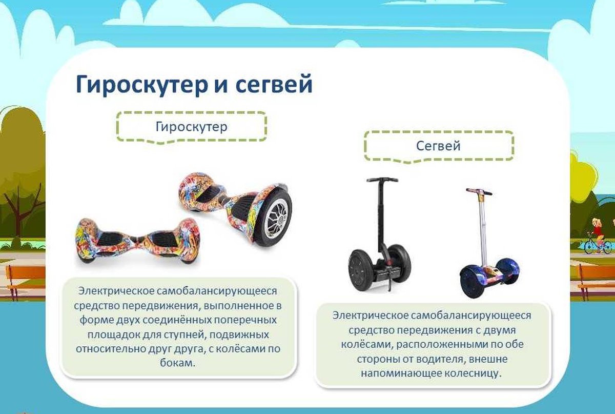 Как выбрать гироскутер для ребенка 10 лет – польза и вред гироскутера для детей, вопросы безопасности