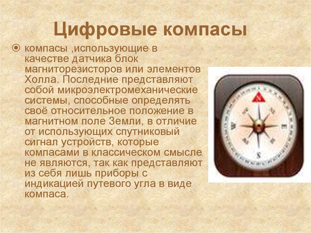 Адрианов компас, как пользоваться, особенности, определение азимута