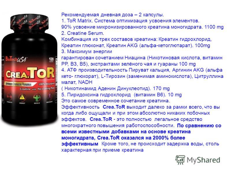 Креатин: вред и побочные эффекты - promusculus.ru
креатин: вред и побочные эффекты - promusculus.ru