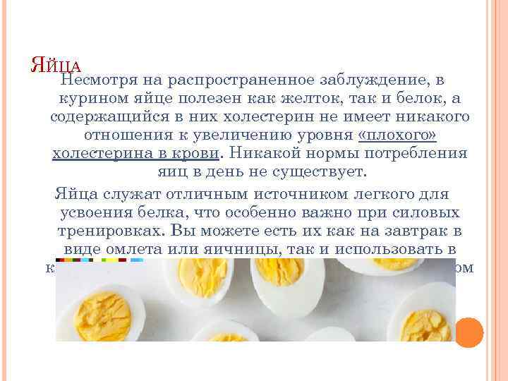Как отделить желтки от белков?