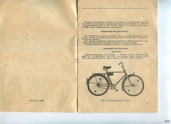 Велосипед аист складной: описание и характеристики - все о велосипедах