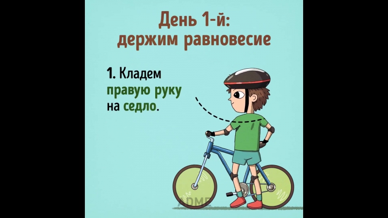 Как научить ребенка кататься на велосипеде, поэтапные инструкции