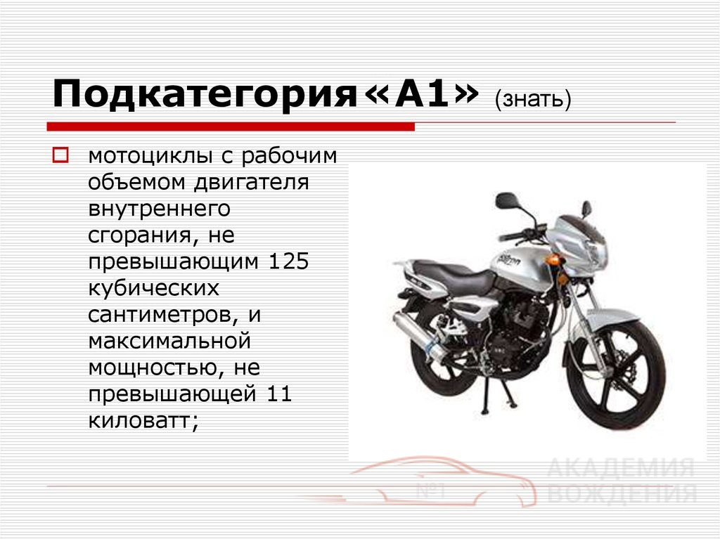 Мотоциклы 125 кубов, особенности, обзор разновидностей, нужны ли права