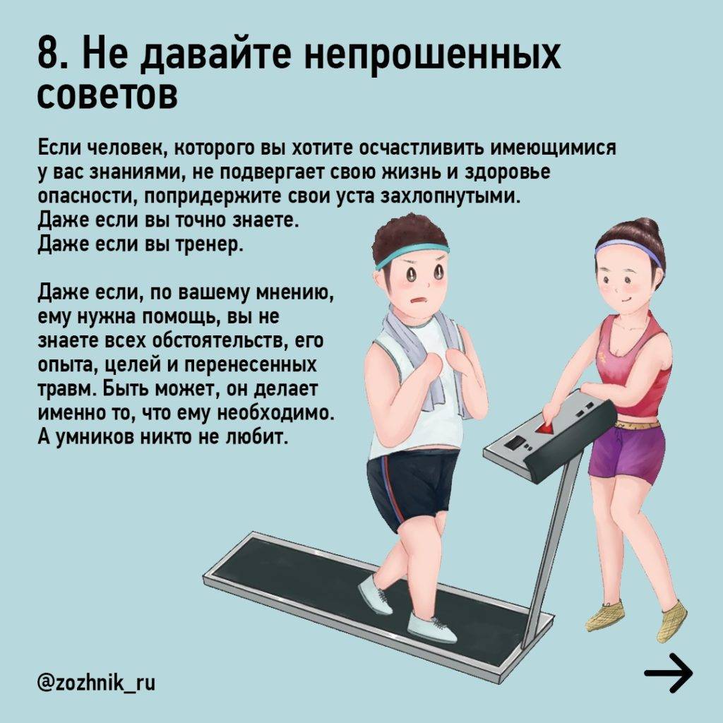 13 правил поведения в спортзале, которые люди часто нарушают