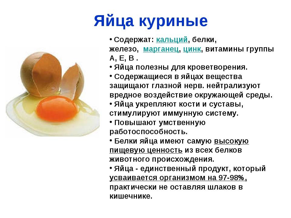 Мифы о куриных яйцах так ли полезна яичница и яйцо-пашот
