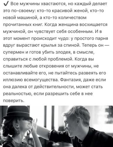 ᐉ если мужчина хвастается своими женщинами перед женщиной. почему мужчина хвастается победами над женщинами - mariya-mironova.ru