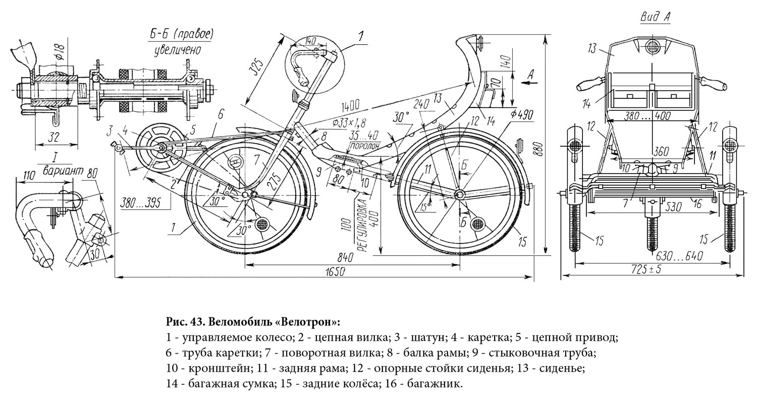 Трехколесные велосипеды своими руками: пошаговая инструкция
