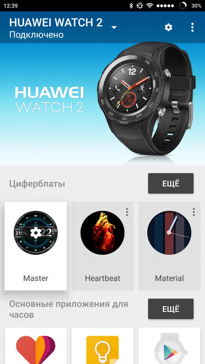 Huawei watch 2 - умные часы: полный обзор — gitjournal