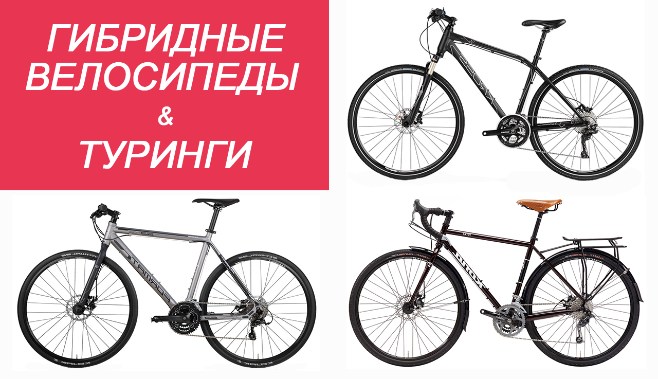 Велосипед гибрид, плюсы и минусы, отличия, лучшие производители