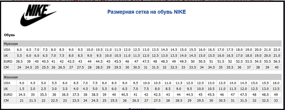 Как отличить оригинальные кроссовки nike от подделки – 12 способов - size-up.ru
как отличить оригинальные кроссовки nike от подделки – 12 способов - size-up.ru