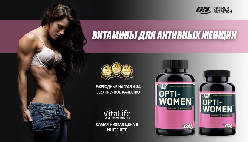 Витамины VPLab Ultra Women’s Multivitamin Formula: состав, польза и противопоказания