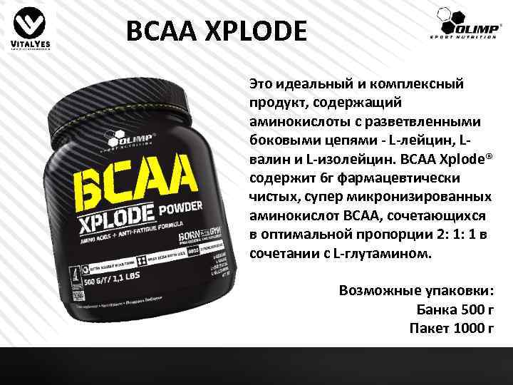 Bcaa – что это за аминокислоты, как выбрать и правильно применять?