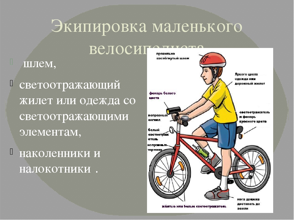 Как проще всего научиться кататься на велосипеде взрослому человеку