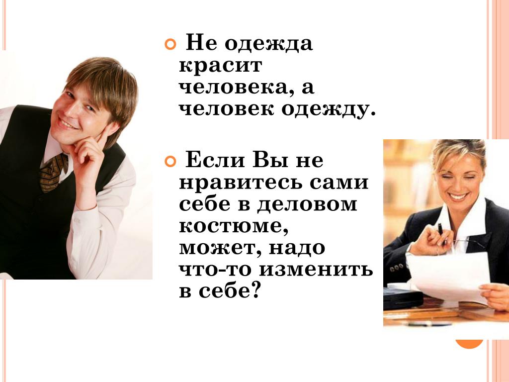 Употребление в речи или письме этих слов не красит человека | brodude.ru