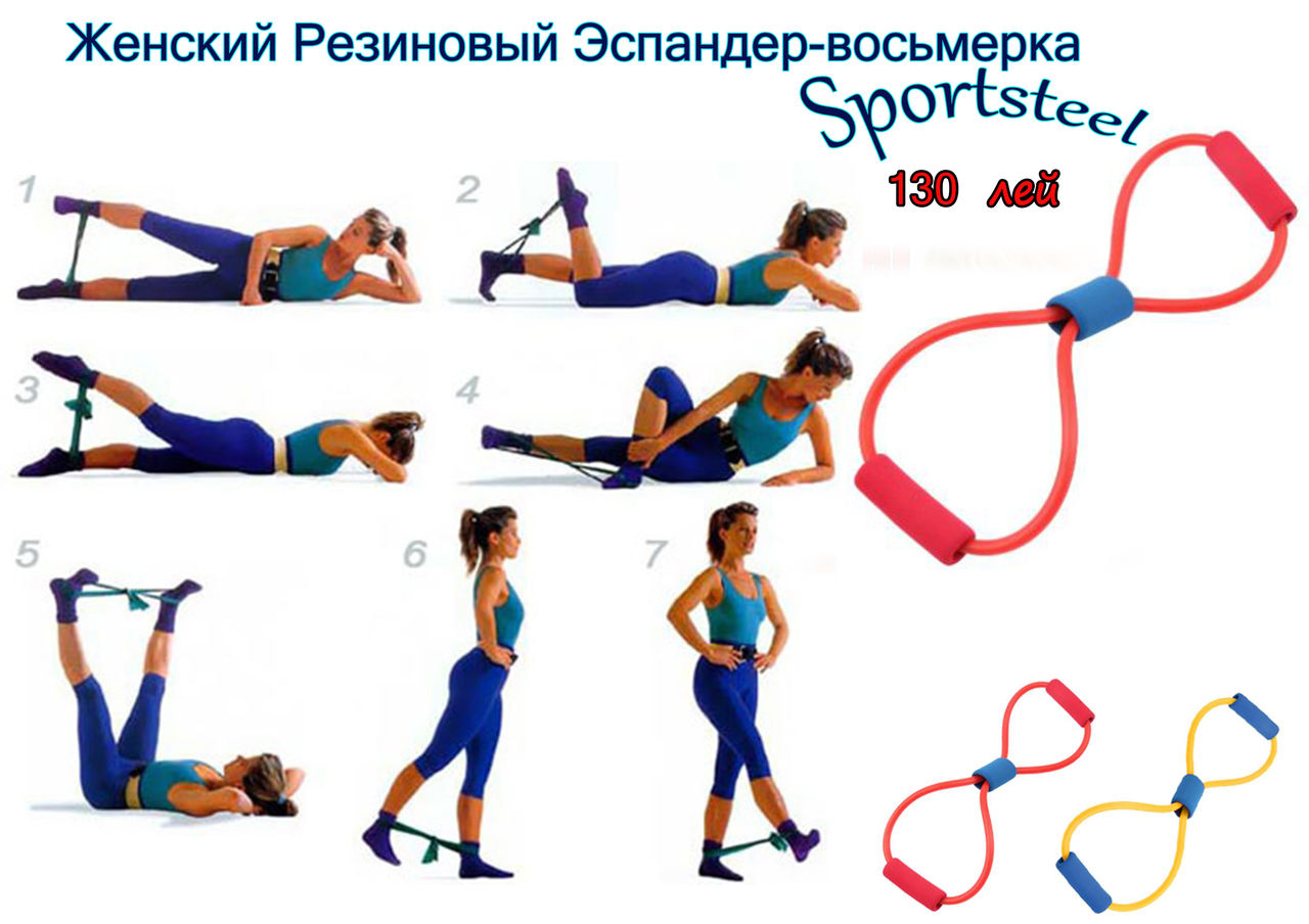 Эспандер восьмерка: комплекс упражнений с тренажером для женщин и мужчин