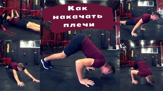 Упражнения для рук без гантелей | yourfitnesslife.ru