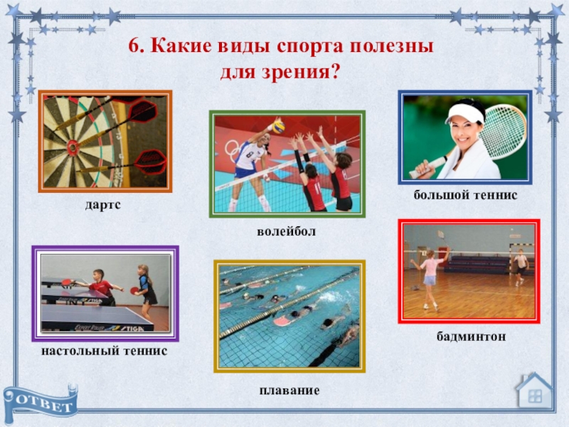 Самые полезные для здоровья виды спорта | ✔ukrepit-immunitet.ru