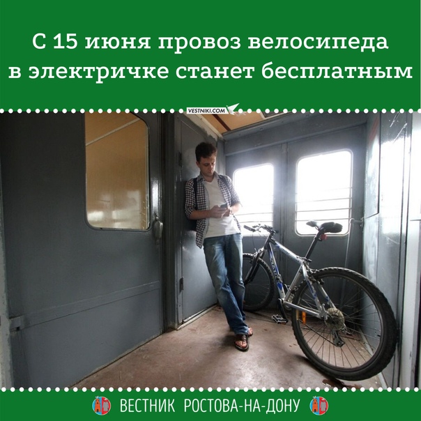 Как перевозить велосипед в поезде? | новости от компании "железнодорожные кассы"